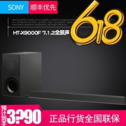 SONY 索尼 HT-X9000F 5.1声道 SoundBar回音壁 2996元包邮（下单立减）