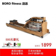 BORO 泊泺 B-02 水阻家用静音划船机 1599元包邮（需用券）
