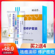 ￥8.9 颐姿堂 多效祛痘修护套装