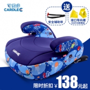 Cardle 可爱多 LM229 儿童安全座椅增高垫 3-12岁 isofit硬接口98元包邮（需用券）