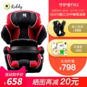 Kiddy 奇蒂 守护者FIX2 儿童安全座椅 9个月-12岁598元（需用券）