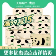 15日0点：心相印 竹π系列 本色抽纸 3层120抽*15包（136*190mm） *2件44.8元包邮（前3分钟，合22.4元/件）