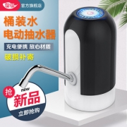 君茗 M016 桶装水电动抽水器15.9元包邮（需用券）