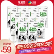 两件立享8.5折！中粮旗下！德国原装进口 上质 脱脂牛奶200ml*24盒 6.3折 ￥50