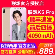 Lenovo/联想 K5 Pro 特价979下单立抢