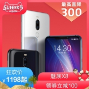 Meizu/魅族 X8 1298到手