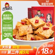 好巴食南溪麻辣豆腐干40包  券后14.9元