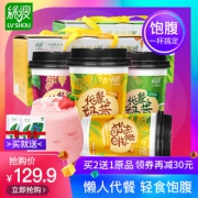中国国家跳水队合作伙伴 绿瘦 代餐奶昔 20g*12杯 饱腹代餐 29元包邮 送荷叶茶*2盒