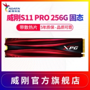 威刚（ADATA） S11 PRO M.2 NVMe 固态硬盘 256GB 299元