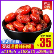 ￥41.8 洪掌柜 麻辣小龙虾尾 200g 送田螺一罐 第二份半价