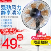LFCare/莱弗凯 3叶静音落地风扇 券后￥49.9