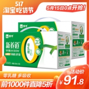 蒙牛 新养道零乳糖低脂牛奶250ml*15包*2箱 45.9元