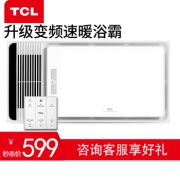 TCL 27Y4C/02 变频双电机轻触开关风暖浴霸 599元包邮（立减）