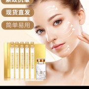 抗皱28天黄金线雕蛋白肽套装 券后￥38