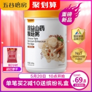 五谷磨房 双益山药猴菇养胃粥 600g 59.8元包邮