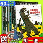 《宫西达也恐龙系列绘本》 套装  7册