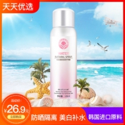 抖音同款 隔离美白防晒霜喷雾 券后￥6.9