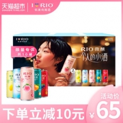 13日0点：RIO 微醺鸡尾酒 330ml*10罐 定制礼盒 *2件77.5元包邮（双重优惠）
