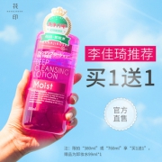 花印 日本进口清新净颜卸妆水380ml 券后￥59.9