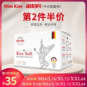 美奇 超薄透气纸尿裤拉拉裤84片 券后￥49.8