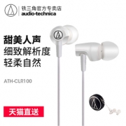 铁三角 ATH-CLR100 入耳式有线耳机 特价119下单立抢