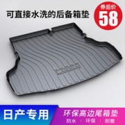点缤 TPO汽车后备箱垫 48元（需用券）