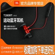 JBL T280BT 无线蓝牙运动耳机 349元包邮（需用券）