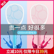 34元包邮！久量电蚊拍 充电式家用锂电池强力电蚊拍 领15元优惠券 2000mAh大容量锂电池