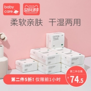 18日0点：babycare 婴儿棉柔巾 100*12包 *2件 223.5元包邮（前1小时，合111.75元/件）