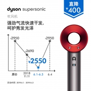 ￥2550包邮 1日0点、618预告：戴森（dyson） Supersonic HD01 电吹风