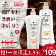 超多赠品！施华蔻羊绒脂600ml*2 券后￥89