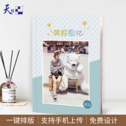 天意 家用照片书杂志 10寸  券后9.9元