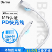 MFI认证，Benks 1.2m Type-C to Lightning PD快充数据线