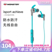18日0点：MONSTER 魔声 iSport Achieve BT 蓝牙耳机 104.3元包邮（限前100件）