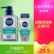 Nivea 妮维雅 男士洁面炭泥套装 19.9元包邮