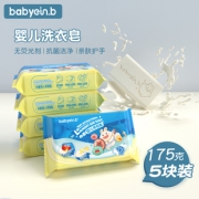 怡恩贝 婴儿洗衣皂 175g*5块 7.99元包邮