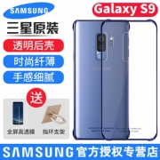 三星（SAMSUNG） S9/S9 透明保护壳  券后27元