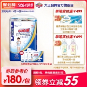 18日0点：GOO.N 大王 天使系列 婴儿拉拉裤 L46片 *2件  270元包邮（合135元/件）