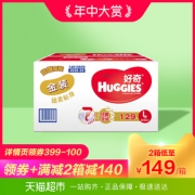 HUGGIES 好奇 金装 婴儿纸尿裤 L129片 *2件 276.1元包邮（合138.05元/件）