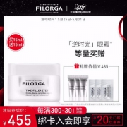 618预售，FILORGA 菲洛嘉 逆时光紧致眼霜15ml 赠15ml