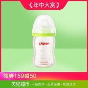 贝亲（pigeon） AA76 宽口径PPSU奶瓶 160ml 56.3元