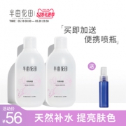 半亩花田 玫瑰纯露 300ml*瓶 36元包邮