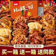 绝艺 自选小零食麻辣卤香大礼包 券后￥35.8