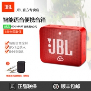 JBL GO smart 有线无线蓝牙通用便携音箱 特价799下单立抢