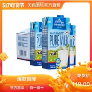 德国Oldenburger欧德堡进口全脂纯牛奶1L*12盒/箱 早餐奶 119元