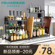 四季沐歌（Micoe） 不锈钢厨房置物架 黑色款 30*22*40cm  券后73元包邮
