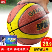 冠合 7号橡胶篮球 赠打气筒+气针+网兜  券后9.9元