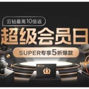 移动端：工商银行 X 苏宁易购 超级会员日 SUPER会员满40减20元