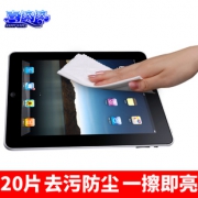 喜擦擦 电脑清洁湿巾 20片独立包装 13.8元