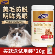 MAG 猫用卵磷脂牛磺酸 350g 78元